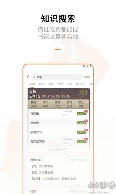 灵兰中医