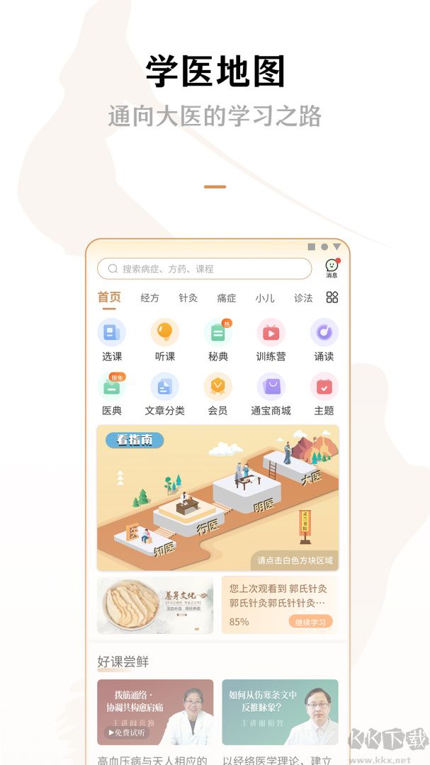 灵兰中医