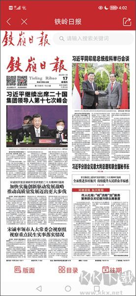 铁岭发布