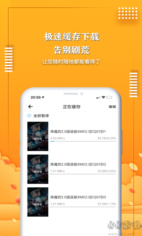 爱电影视app免费版