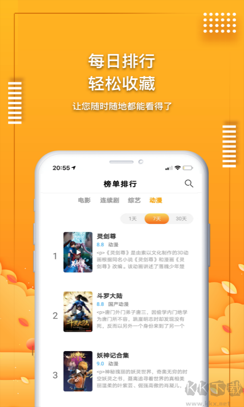 爱电影视app免费版