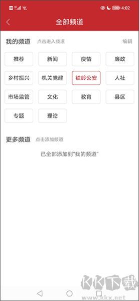 铁岭发布