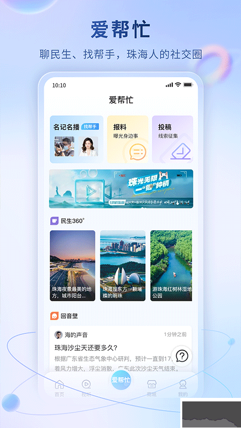观海融媒