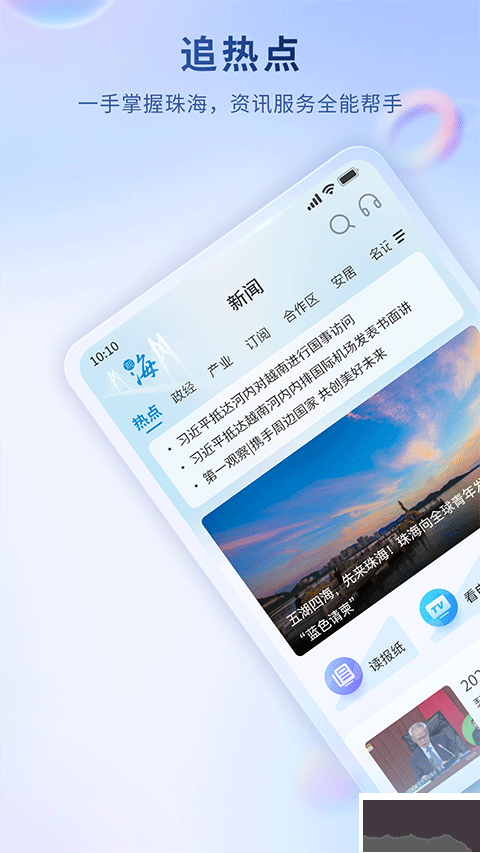 观海融媒