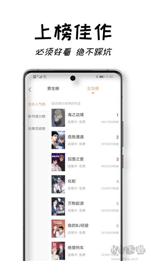 沐沐悦读app正版