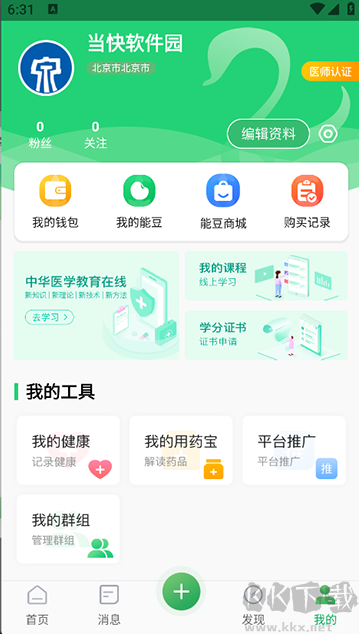 能康大医生安卓版