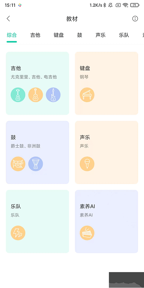 音乐窝