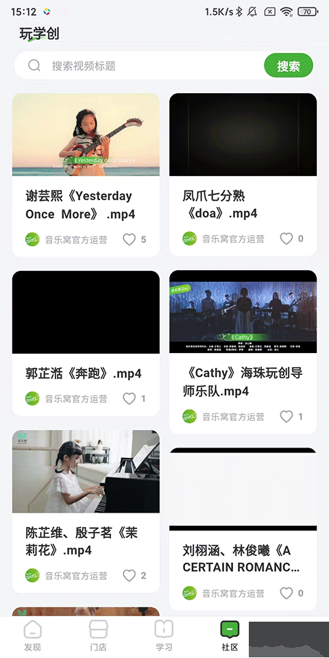音乐窝