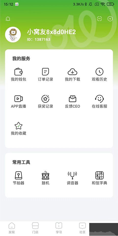 音乐窝