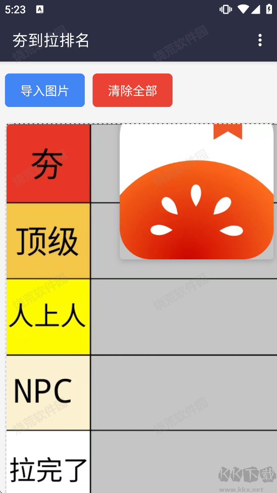 夯到拉排名