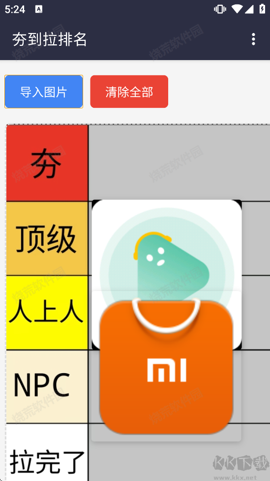 夯到拉排名