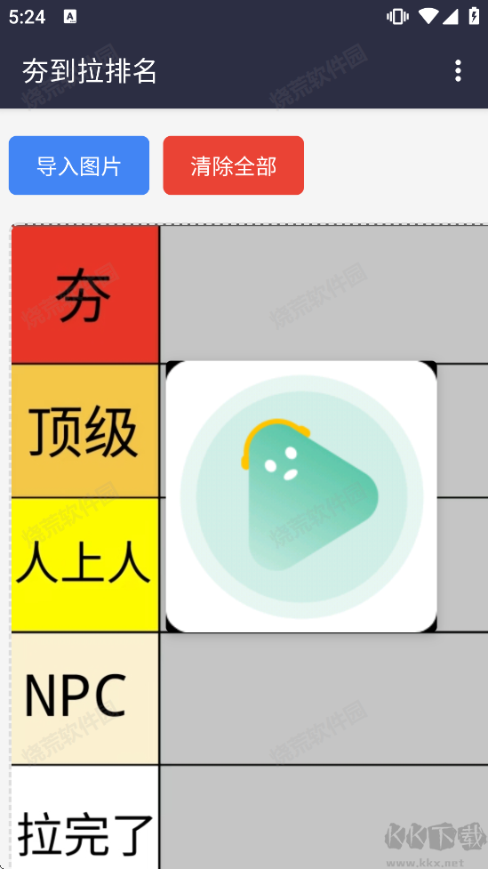 夯到拉排名