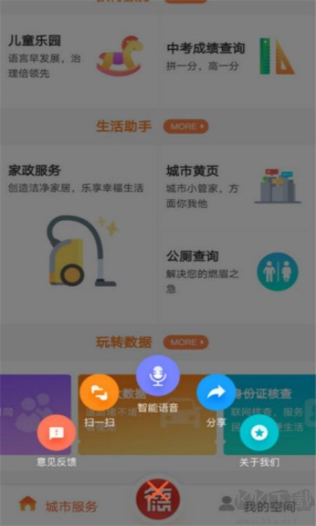 我的常德