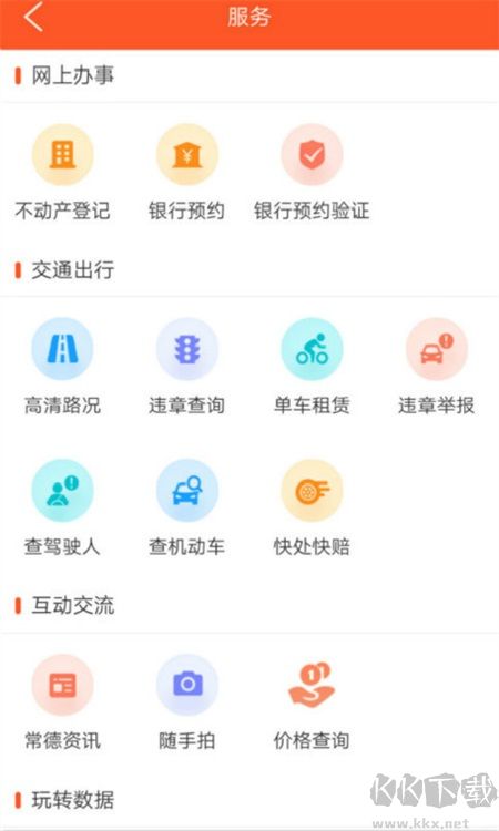 我的常德