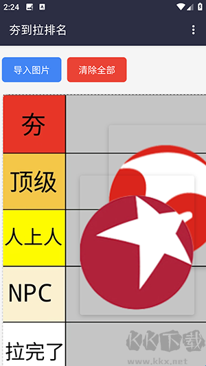 夯到拉排名