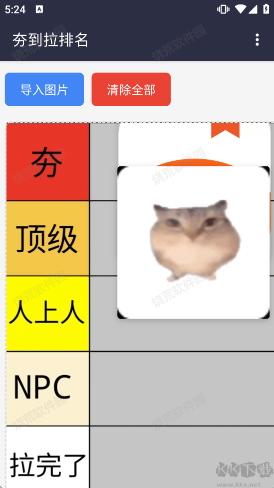夯到拉排名