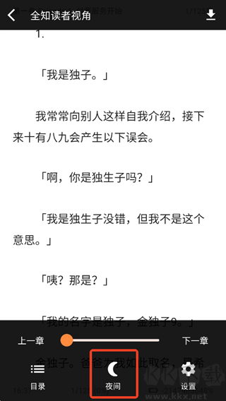 梦幻轻小说