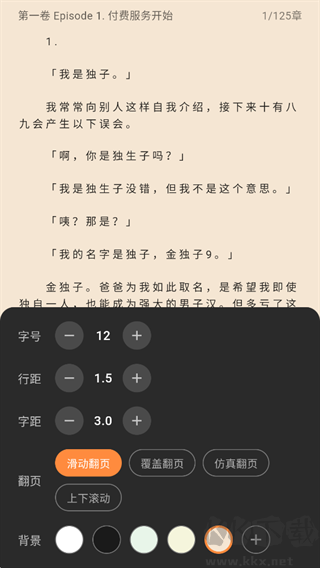梦幻轻小说