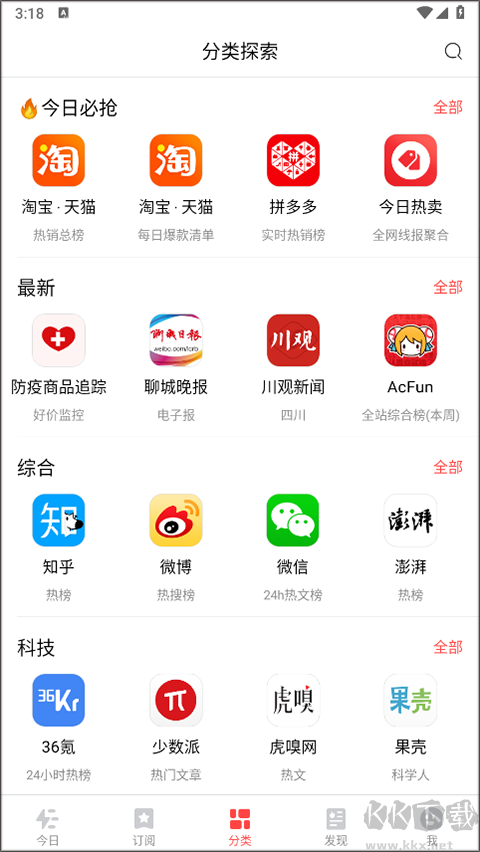 今日热榜
