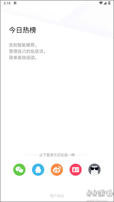 今日热榜