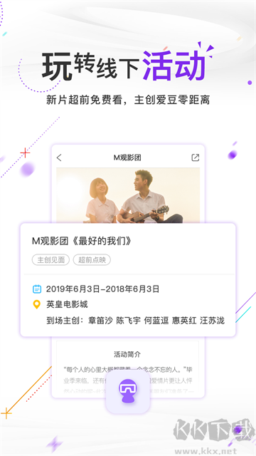 电影频道最新版