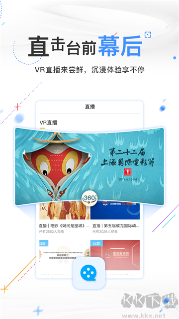 电影频道最新版