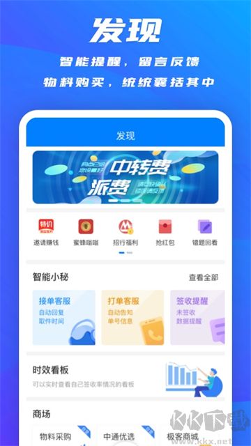 掌中通app手机版