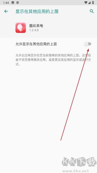 酷彩来电