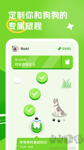 尾巴纪元