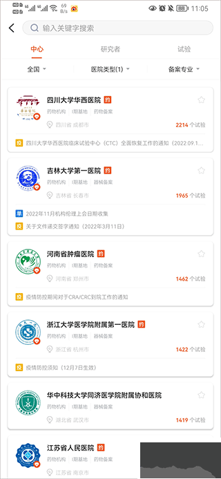 药研社app手机版