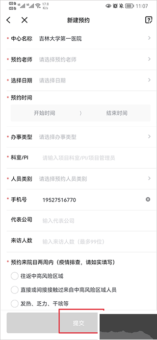 药研社app手机版