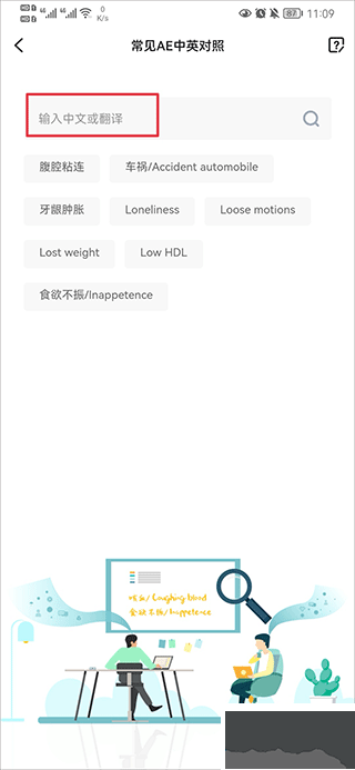 药研社app手机版
