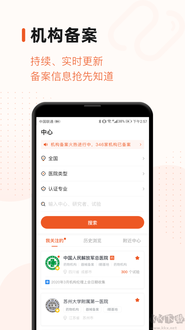 药研社app手机版
