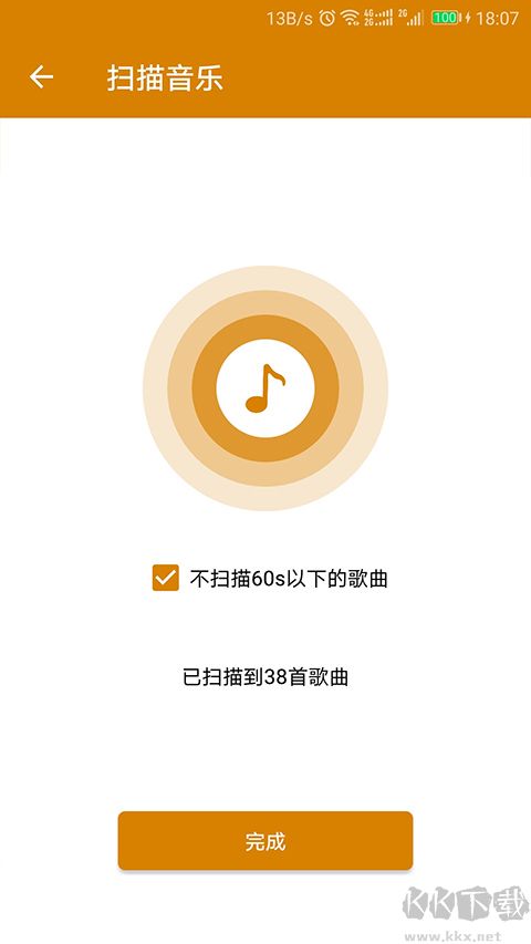 万能音乐播放器app无广告版