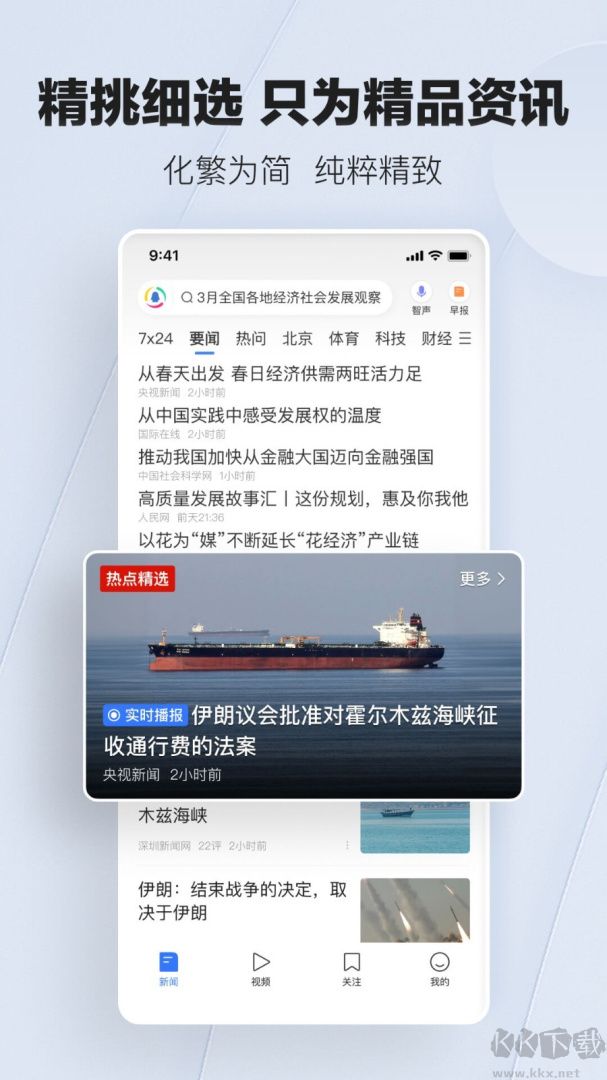 腾讯新闻