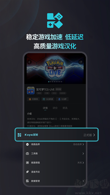 Kuyo加速器官方版
