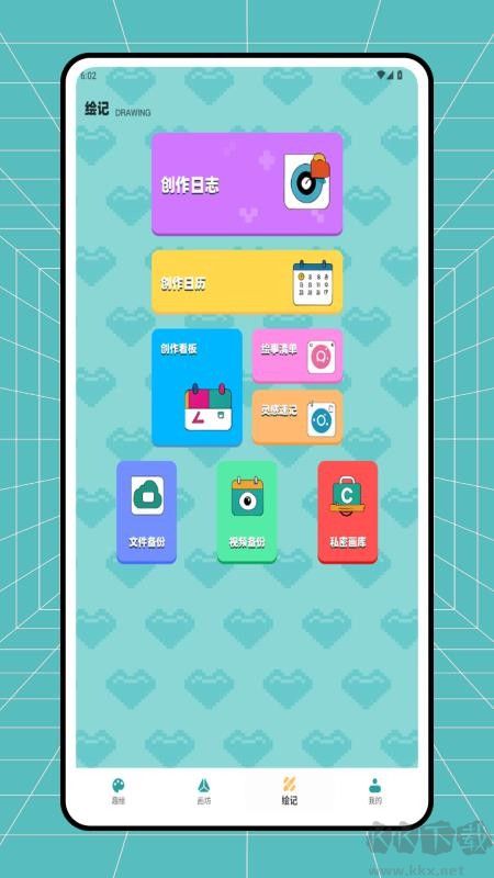 拼豆图纸创作