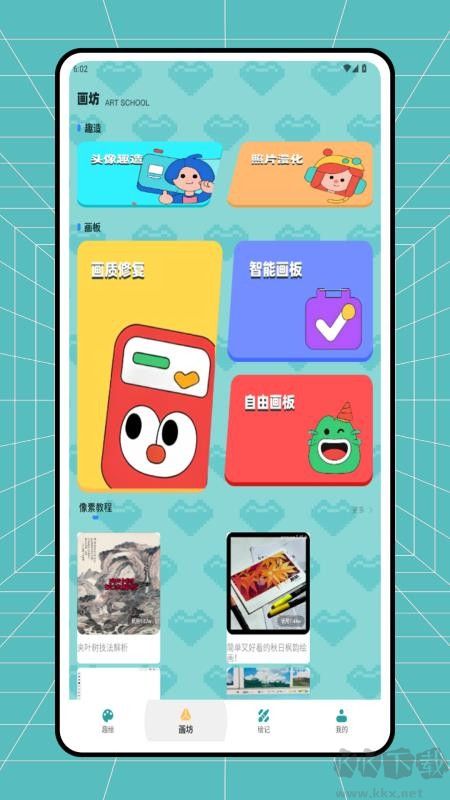 拼豆图纸创作