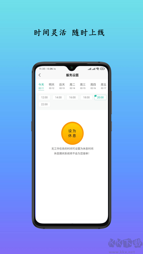 生活自定义