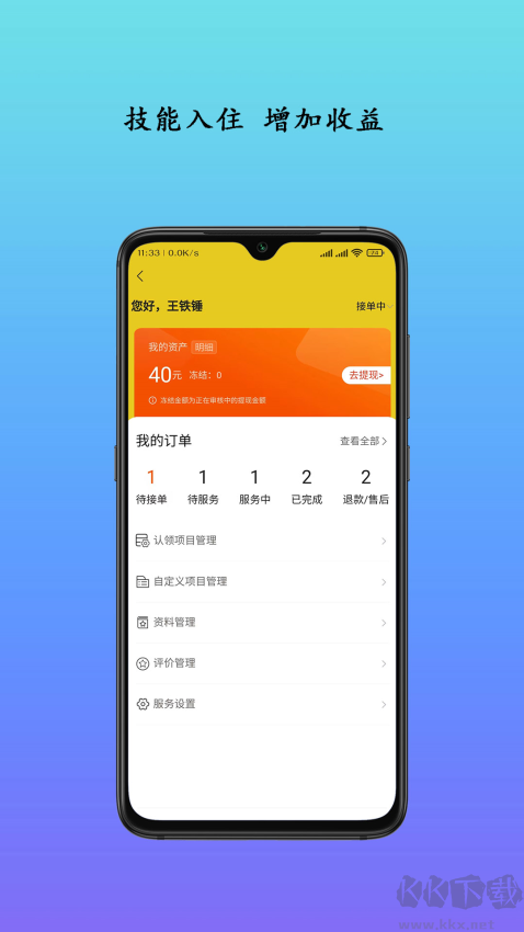 生活自定义