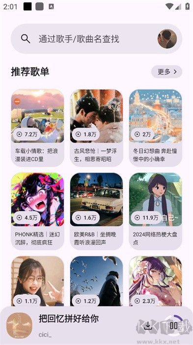 只音app