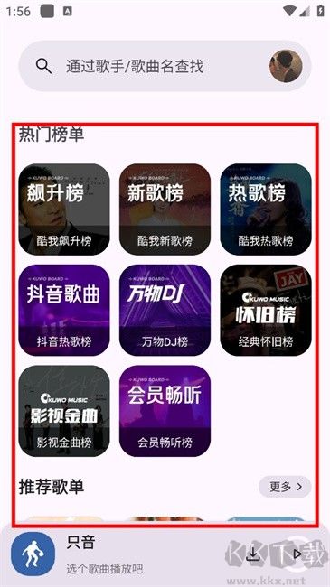 只音app