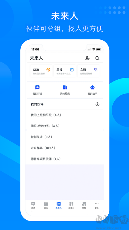 好未来知音楼