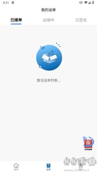 车船联app