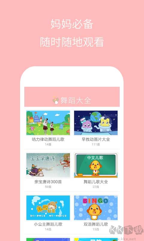 儿童舞蹈大全