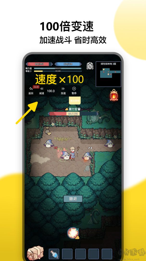 冲鸭变速器