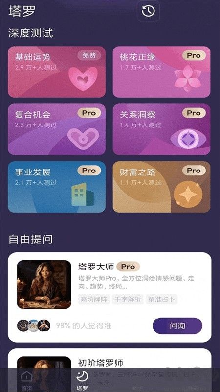 预见塔塔