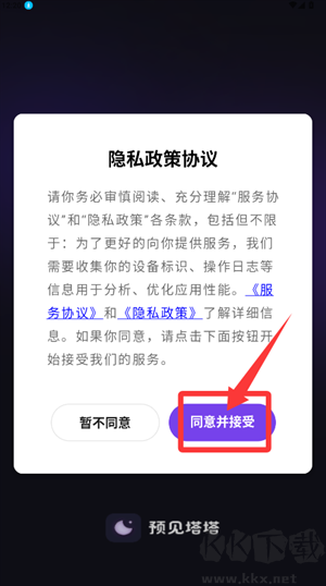 预见塔塔