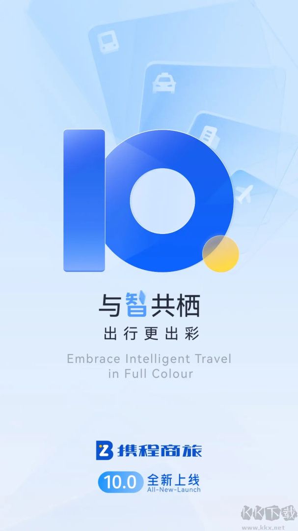 携程商旅