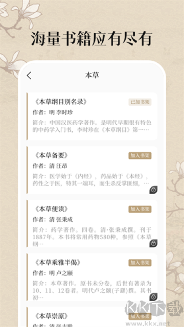 中医养生古籍